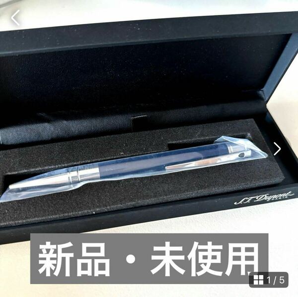 【新品】デュポン D-イニシャル ボールペン ブルー&クローム 265205