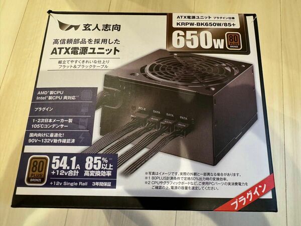 玄人志向 BRONZE認証 650W セミプラグイン