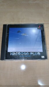 PSソフト　マクロスプラス　ゲームエディション