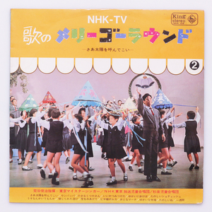 NHK-TV.. me Lee go- round that 2 / Tokyo Meister Gin ga-,NHK Tokyo broadcast children's ... another ..: arrow ...karuteto another '65