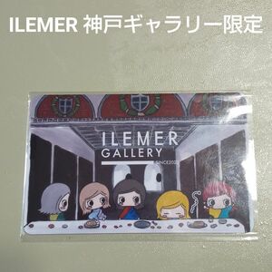 ILEMER イルメール イーマリー ハッピードール 神戸ギャラリー限定カード