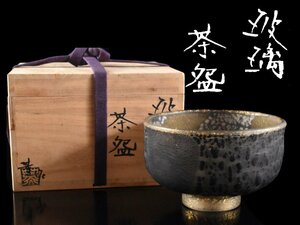 【雲】某資産家買取品 大川薫 硝子 玻璃茶碗 直径12.7cm 共箱 古美術品(旧家蔵出)AA9510 OTDjjhg