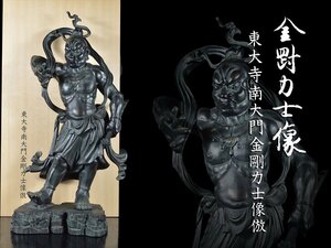 [.]. temple . purchase goods national treasure . gold Gou power . image extra-large image height 75cm weight approximately 17.5kg also box old work of art ( higashi large temple south large .)CA5901y PTa9sf87d OTLz0x8