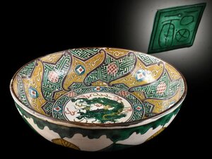 【雲】某名家収蔵品 古九谷 青手花龍細密絵付大鉢 直径30.5cm 古美術品 (吉田屋)CA9841 UTcdsm