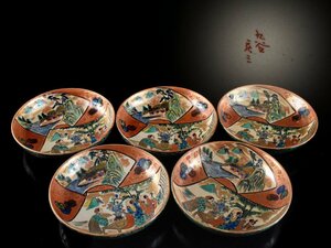 【雲】某名家収蔵品 古九谷 庄三 色絵賢人唐子山水図小皿 5客 直径12cm 古美術品(吉田屋旧家蔵出)CY32 OTDnbhg