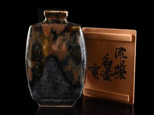 【雲】某資産家買取品 巨匠 河井寛次郎 流し薬扁壷 高さ18.5cm 共箱 古美術品(花瓶旧家蔵出) CY3 UTcfde