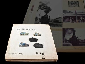 【雲】某コレクター買取品 北海道SL マツカゼ 鉄道写真 資料 古美術品(旧家蔵出)CY2 LTokju