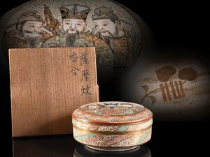 【雲】某名家買取品 豪華絢爛 薩摩 金襴手人物文香合 直径7.5cm 箱付 古美術品(旧家蔵出)BY241 UTjhg CTDkmju