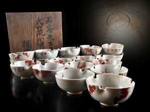 【雲】某名家買取品 古犬山焼 赤絵絵替小鉢 20客 直径11.5cm 箱付 古美術品 (旧家蔵出)Y392 OTvfd CTOjhg