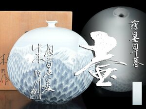 [.]. name house purchase goods day exhibition author wistaria .. Akira blue and white ceramics mountain . map .. spring "hu" pot vase height 28.5cm also box old work of art DA6047y UT9f8dsd32 LTJfd8x7c