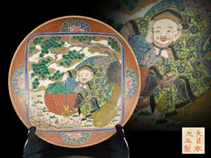 【雲】某収集家放出品 大日本九谷製 色絵金彩大黒松花唐草絵付大皿 飾皿 直径38.5cm 古美術品 DA6035y OTDnbvgf98