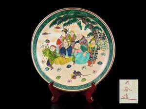 [.]. collector purchase goods old Kutani overglaze enamels pine Seven Deities of Good Luck . attaching large plate ornament plate diameter 37.5cm old work of art DA6321y OTDsd8979a