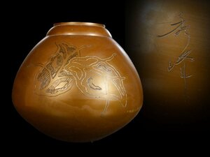 【雲】某収集家買取品 金工師 秀峰 古銅 銀象嵌彫刻花瓶 壷 高さ28cm 古美術品(仏教美術)DA6259y LT9d84a7 PB9asf87