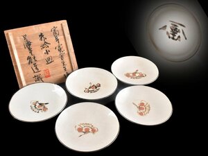 【雲】某名家収蔵品 人間国宝 富本憲吉 色絵花絵皿 向付5客 直径13cm 藤本