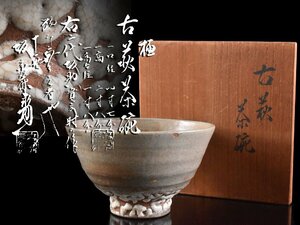 【雲】某資産家買取品 二代坂助八 古萩 茶碗 直径13.7cm 十一代坂高麗左衛