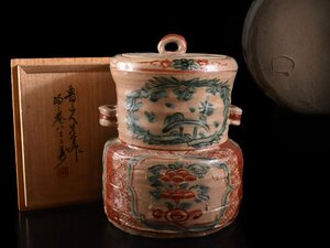 【雲】某有名資産家買取品 北大路魯山人 赤絵花絵付水指 耳付 高さ20.3cm 共箱 古美術品(旧家蔵出)BY195 UTDnju LTLbvc