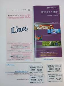  Seibu holding s stockholder complimentary ticket (500 stock and more 1000 stock under ) complete set [ free shipping ]