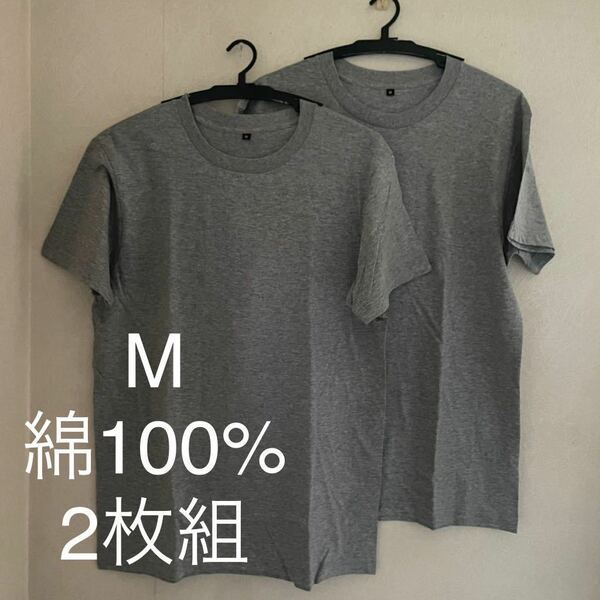 2枚組 M クルーネック Tシャツ 綿100% グレー 杢グレー 丸首 半袖 アンダーウエア 男性 紳士 下着 メンズ インナー シャツ 半袖 シャツ♪