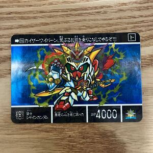 SDガンダム外伝　カードダス　黄金神話3 シャッフルの勇者　バンダイ　266 騎士シャインガンダム　1995