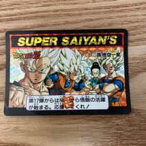 ドラゴンボール カードダス 0 孫悟空一家　キラ ドラゴンボールZ　BANDAI 1993年_画像1