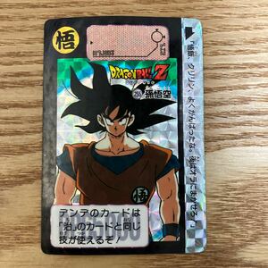 ドラゴンボール カードダス 本弾　255 孫悟空　キラ ドラゴンボールZ　BANDAI 1991年