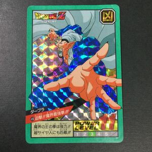 ドラゴンボールZ カードダス スーパーバトル　430 迫撃！！魔界最強拳！！！　ダーブラ　1994年　バンダイ　BANDAI キラ　