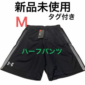 アンダーアーマ ハーフパンツMサイズ新品未使用タグ付きブラック