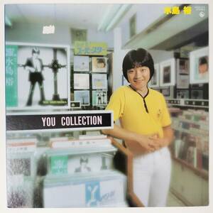 47533★美盤 水島裕 / YOU COLLECTION ★カラーレコード