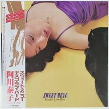 47729★美盤 阿川泰子 / SWEET MENU ※帯付き_画像1