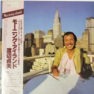 48844 Sadao Watanabe / MORNING ISLAND ※帯付き