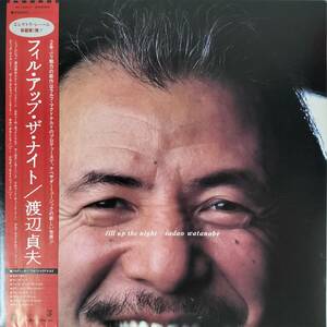 48852★美盤 Sadao Watanabe / FILL UP THE NIGHT ※帯付き