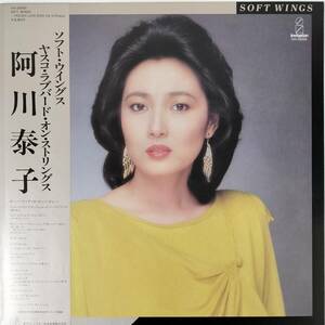 48869★美盤 阿川泰子 / SOFT WINGS ※帯付き