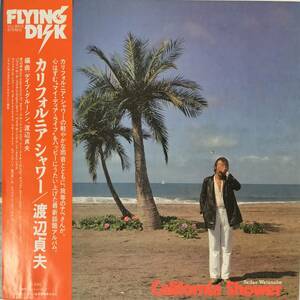 48889★美盤 Sadao Watanabe / CALIFORNIA SHOWER ※帯付き