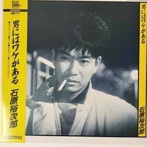 41894★美盤 石原裕次郎/男にはワケがある ※帯付き_画像1