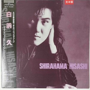 40797【プロモ盤★未使用に近い】 白浜久/SHIRAHAMA HISASHI ※帯付き