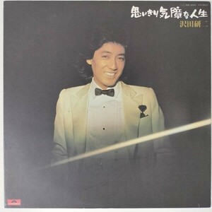 48137【プロモ盤★美盤】 沢田研二 / 思いきり気障な人生