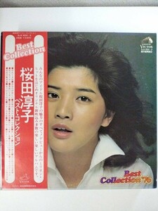 25929 桜田淳子/ベストコレクション 2枚組 ※帯付