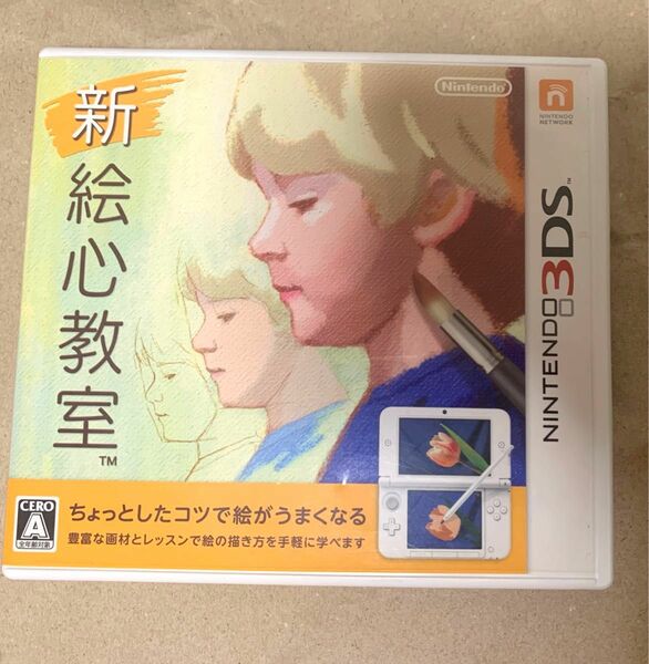 新絵心教室 3DSソフト 3DS ソフト ニンテンドー3DS