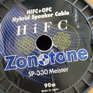 即決 zonotone　SP-330Meister スピーカーケーブル　5m 1本