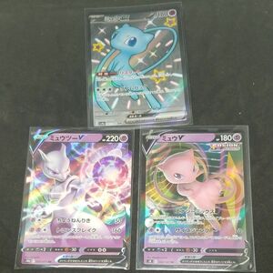 ポケモンカード ミュウex SSR ミュウV RR ミュウツーV RR 3枚セット