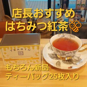 新品TEARTHはちみつ紅茶　1箱25パック入り