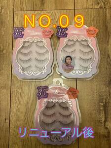  regular price 3300 jpy!3 box eyelashes extensions mishu blue minNO.09n-ti Brown 
