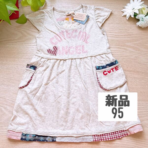 キッズ 新品 女の子 子供服 ワンピース 普段着使い フレンチスリーブ 95