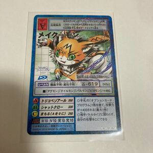 デジモンアドベンチャー　tri 入場特典　メイクーモン　旧デジモンカード　