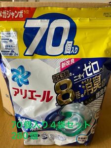 アリエール　ジェルボール　洗濯洗剤 メガジャンボ 詰め替え70個入り×4袋　計280粒