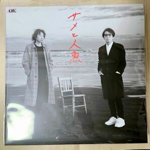 【会場限定販売】岡村和義　愛スティル / サメと人魚【レコード】