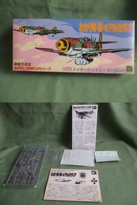 1/72 ハセガワ 「わが青春のアルカディア」 Bf-109 G-6 アルカディア号 戦場まんがシリーズ ザ・コクピット 松本零士 27