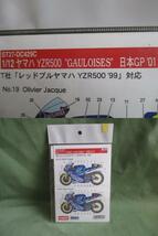 スタジオ27 1/12 YZR500 ゴロワース 2001年 日本GPデカール 99年型旧型カウル仕様 27_画像2