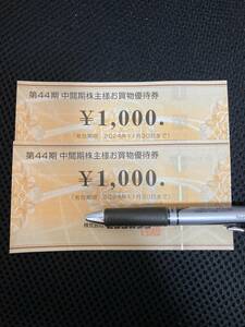 ビックカメラ　株主優待　2,000円分