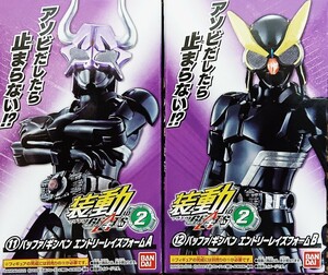 装動ギーツID2 仮面ライダーバッファ/ギンペン エントリーレイズフォーム 創動層動装動双動SO-DO CHRONICLE